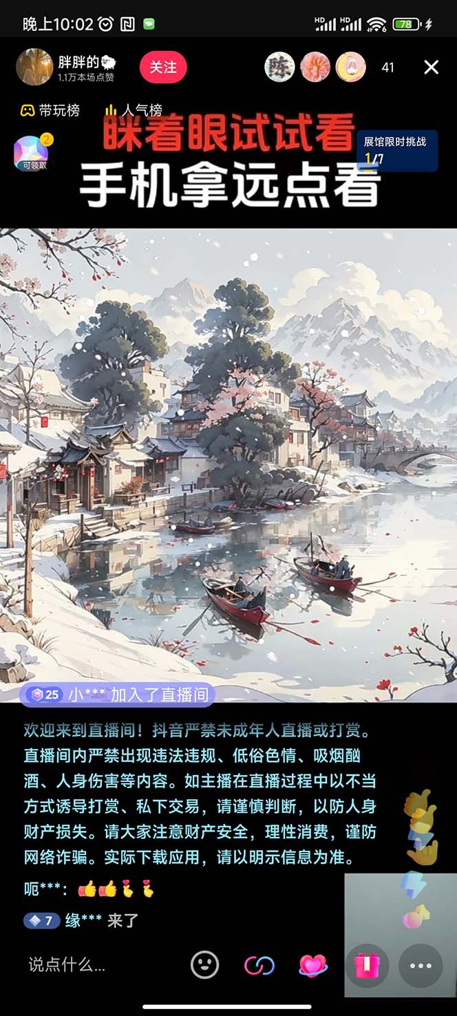 抖音最新最火Ai姓氏签名头像直播玩法（含开播视频教程+头像AI自动生成软件)-<a href=