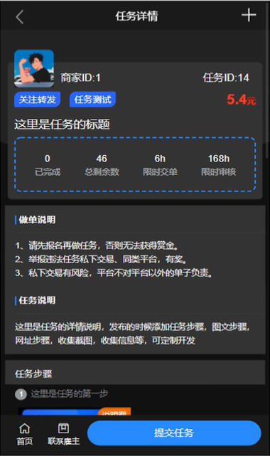 （4951期）悬赏平台9000元源码仿蚂蚁帮扶众人帮等平台，功能齐全【源码+搭建教程】-<a href=