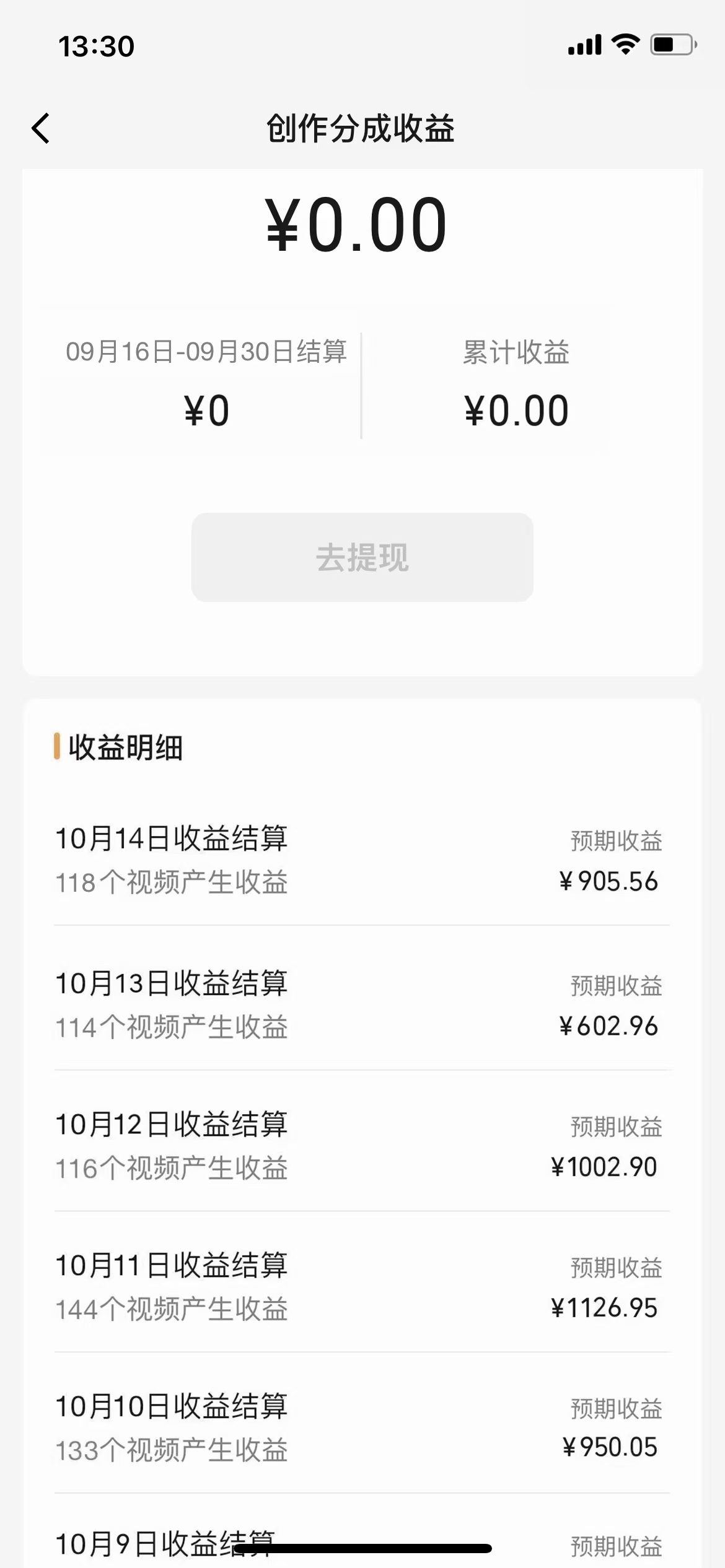 （7557期）全新蓝海 视频号掘金计划 日入2000+-<a href=