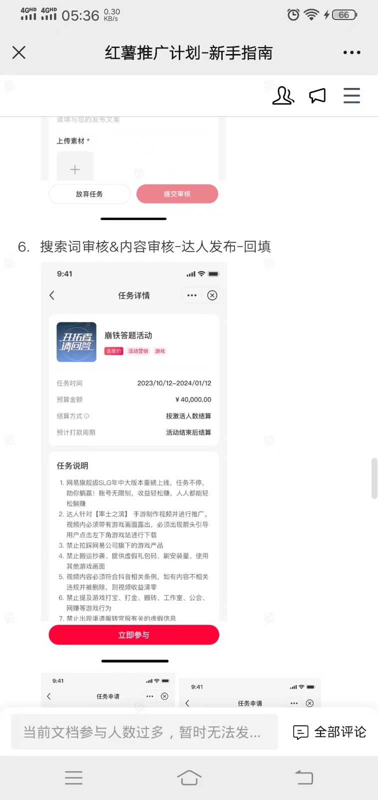 小红书推广拉新信息差项目玩法、人人可做，一单最高40+-<a href=