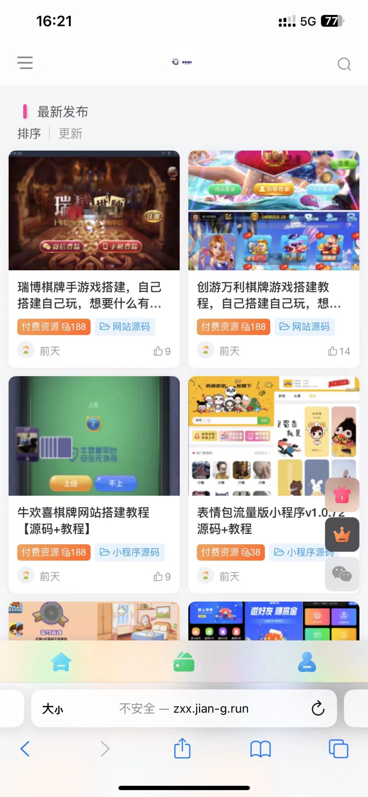 （5603期）外面收费500多开心版zibll子比主题v6.4.1 WordPress主题（教程+源码）-<a href=