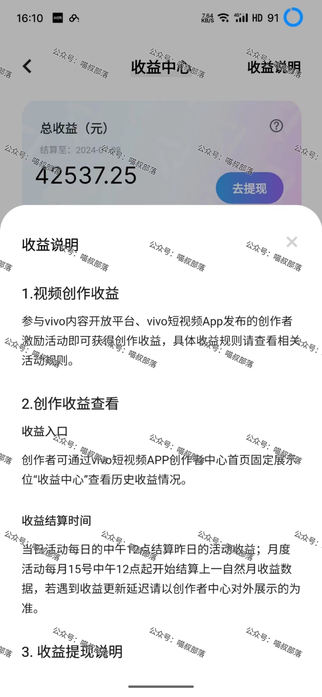 （8545期）2024最新风口项目 低密度蓝海赛道，日收益5000+周收益4w+ 无脑操作，保…-<a href=