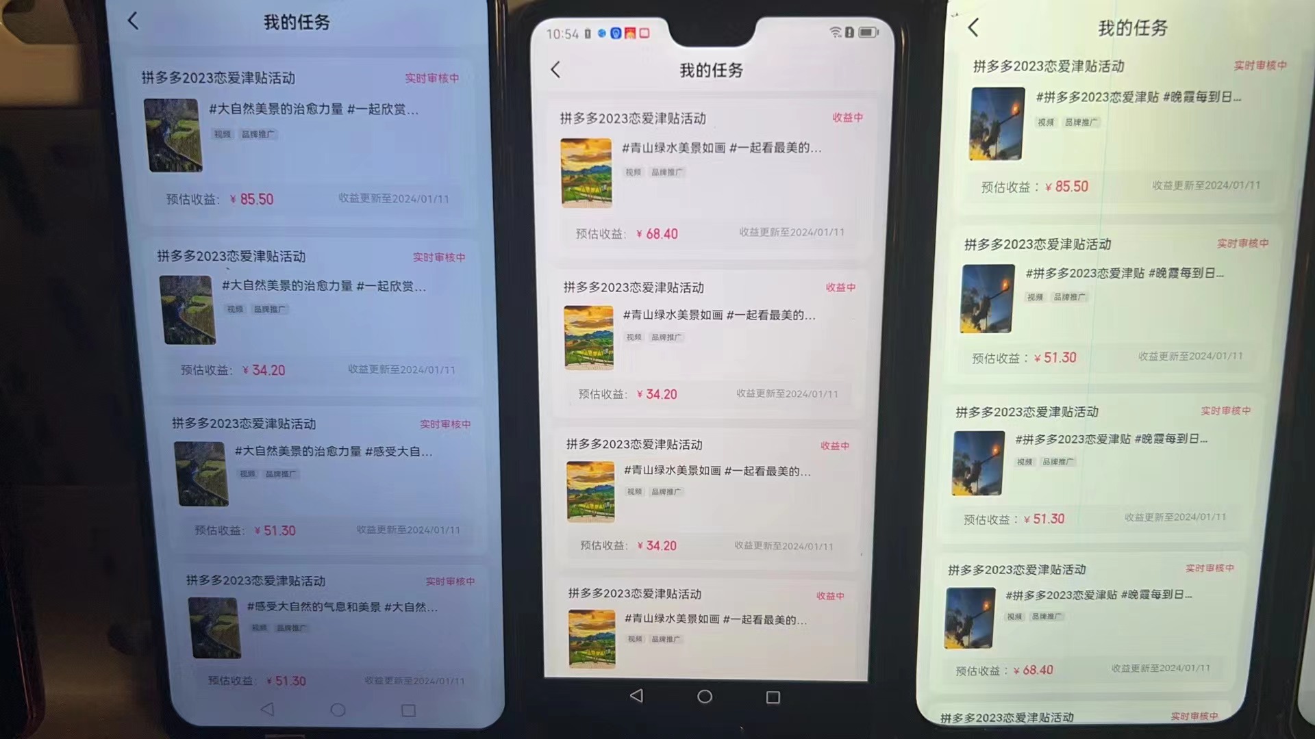 （8611期）首发 磁力拼多多自撸  日入500+-<a href=