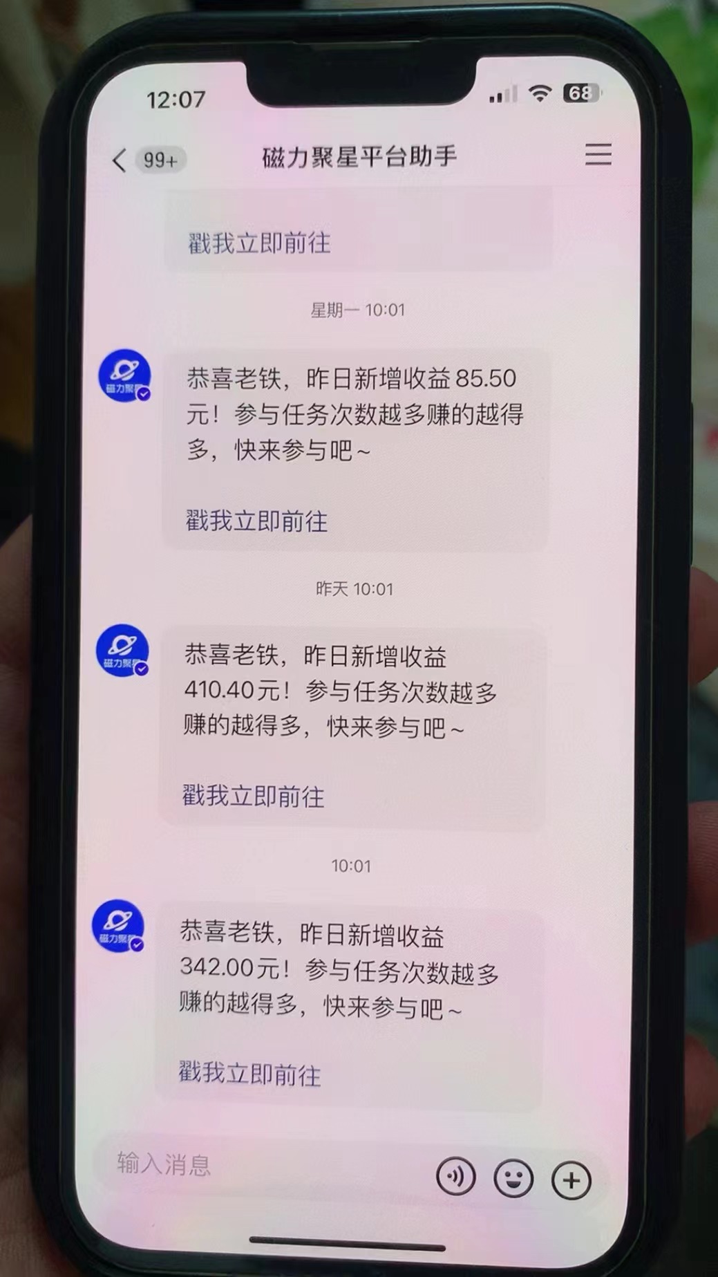 （8796期）快手半无人直播荒野求生刺激冷门玩法，实测单账号一天收益300+，小白也…-<a href=