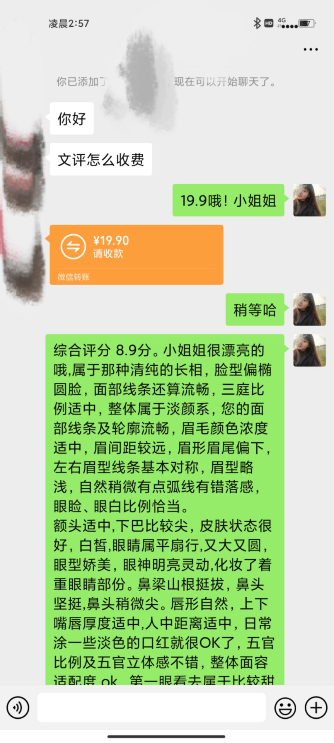 （6804期）适合0基础小白的小红书颜值打分项目，一条作品收入1000+-<a href=