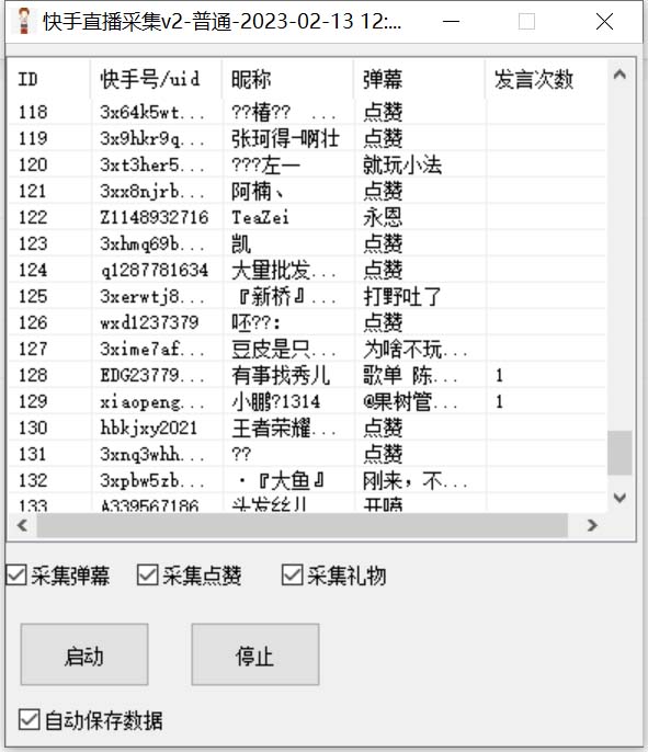 （7020期）外面收费998最新K手直播间弹幕采集脚本 实时采集精准获客【脚本+教程】-<a href=