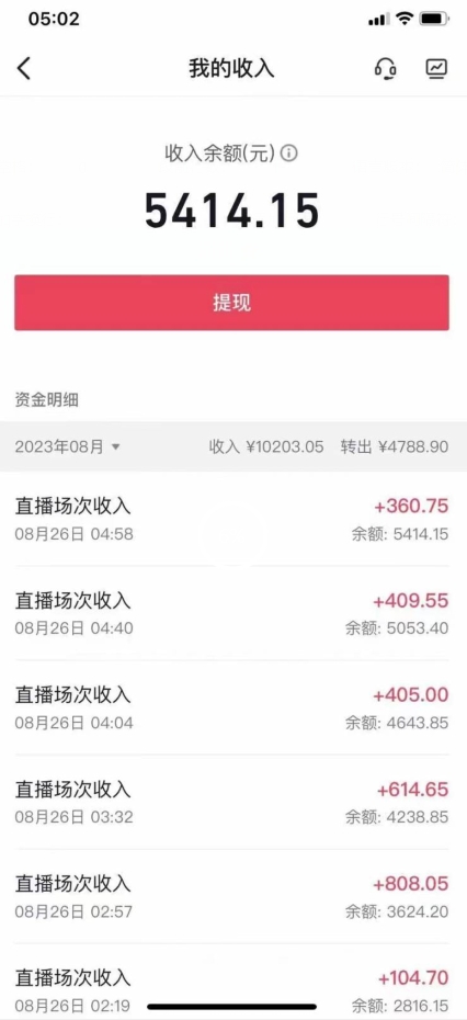 外面工作室收2999的项目最新美女无人撸音浪日收益几百到几千【教程+软件】（仅揭秘）-<a href=