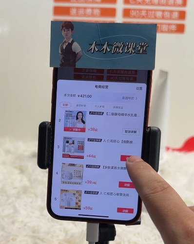 （7062期）日入500+的实景无人直播带货最新玩法-<a href=