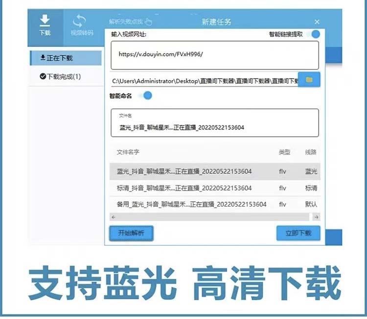 （5552期）自媒体必备-全平台直播间录制脚本，实时录制高清视频自动下载【脚本+教程】-<a href=