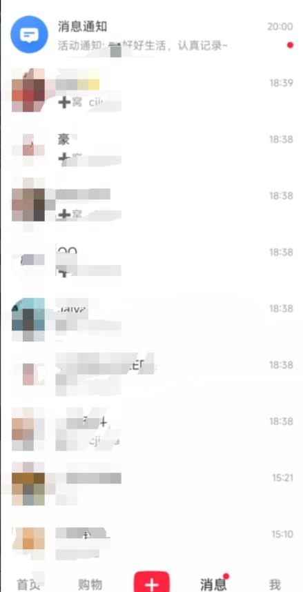 小红书8月最新技术无限曝光亲测单账号日引流精准粉100+轻松无压力（脚本＋教程）-<a href=