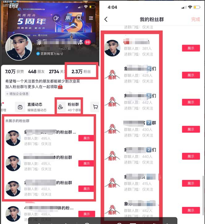 （7561期）价值1980口播工具分享日引300+创业粉实操教程-<a href=
