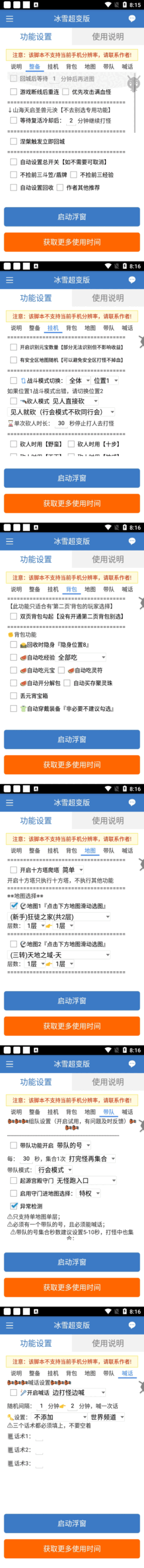 （5782期）最新冰雪传奇打金全自动挂机项目，号称单机一天100+【永久脚本+详细教程】-<a href=