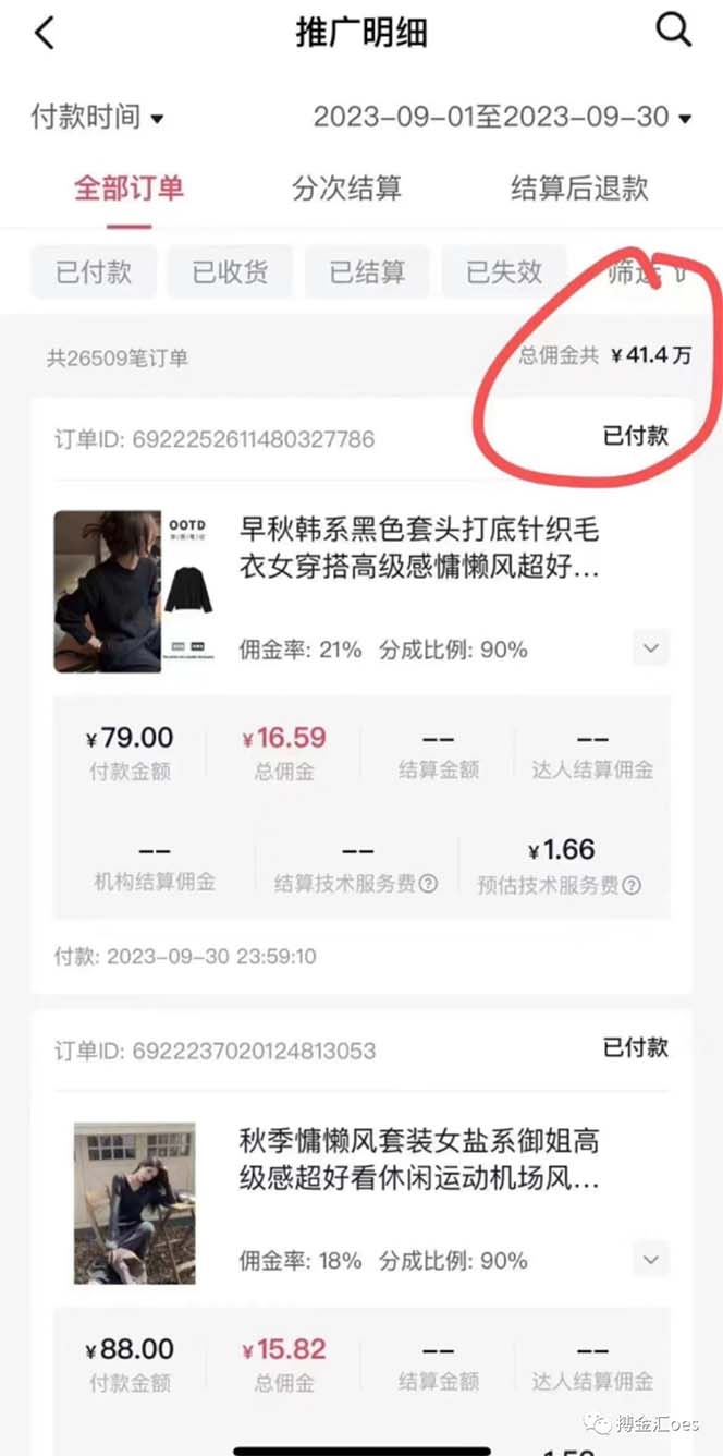 （8212期）AI图文带货项目：不用出镜，不用拍短视频，不用做直播  就能出单，赚取佣金-<a href=