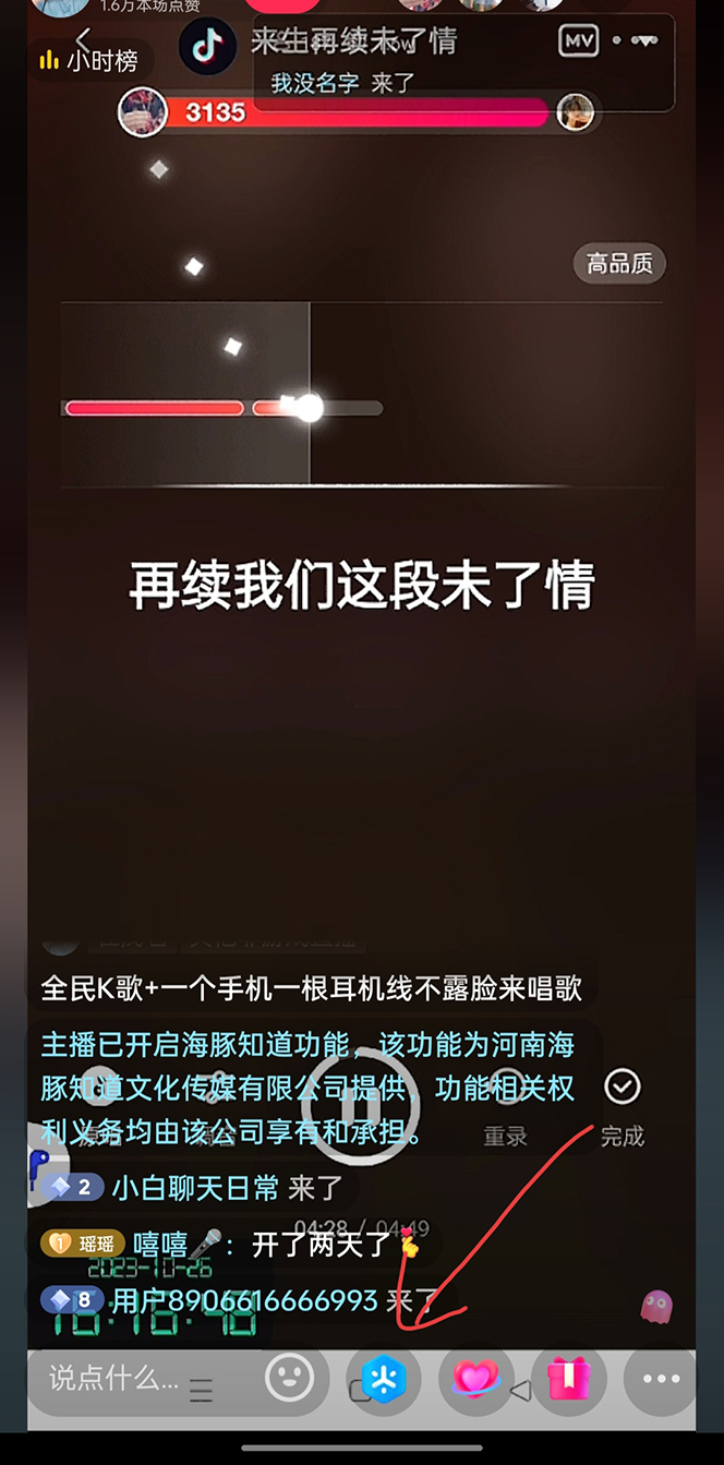 （7661期）抖音全民K歌直播不露脸玩法，29.9挂小程序卖课月入10万-<a href=
