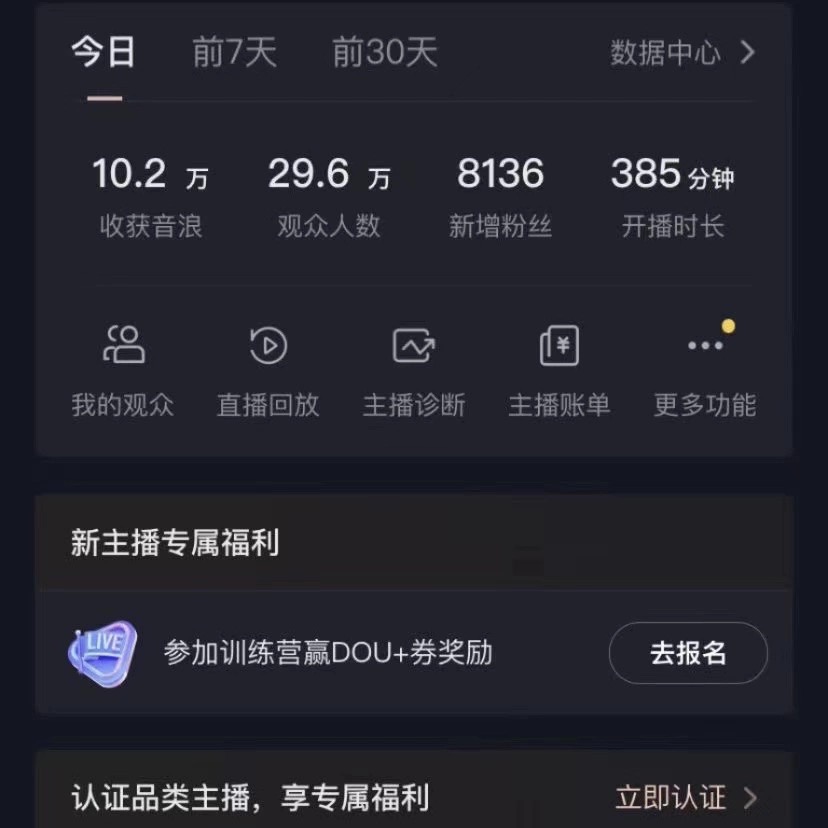 （8749期）抖音VR财神直播间，日入5000+，礼物收到手软，落地式保姆级教程，小白也…-<a href=