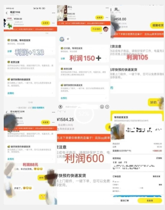 咸鱼无货源简单易操作小白新手一天也能日入200+【揭秘】-<a href=