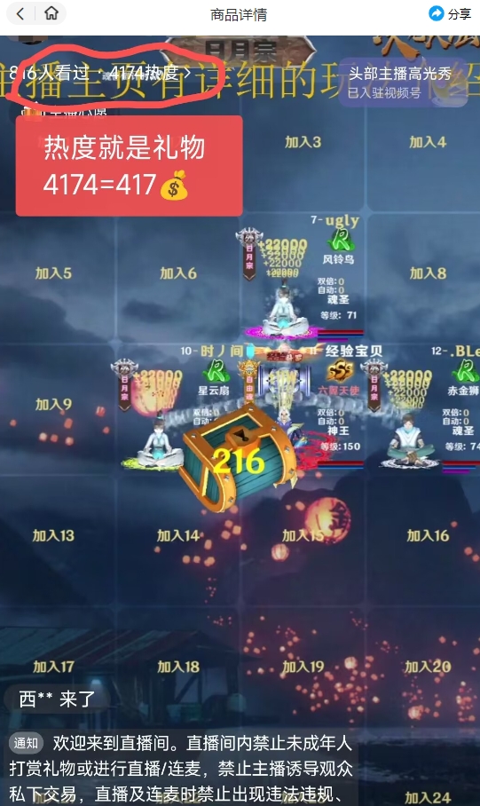 视频号次元大陆弹幕互动无人直播，视频号保姆级开播教程+软件，小白也能快速上手-<a href=