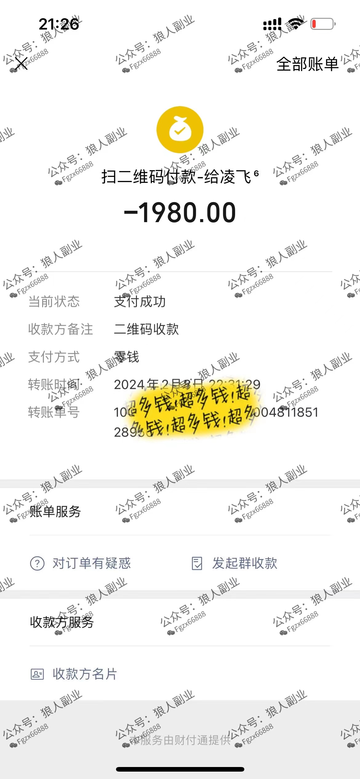 （8980期）抖音美女直播听小说，每日轻松变现3500+，多重防违规操作，保姆教程（价…-<a href=