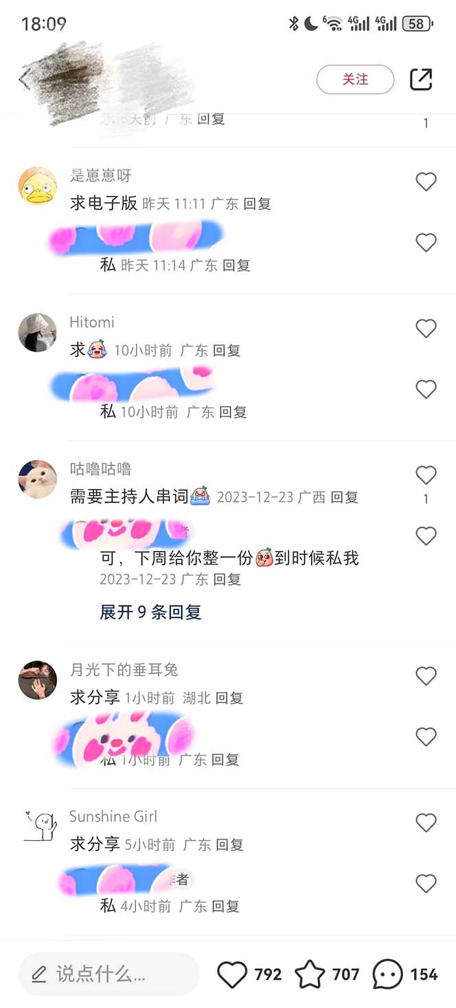 （8497期）年底必做项目，每个公司都需要，今年别再错过了，0成本变现，单日收益1000-<a href=