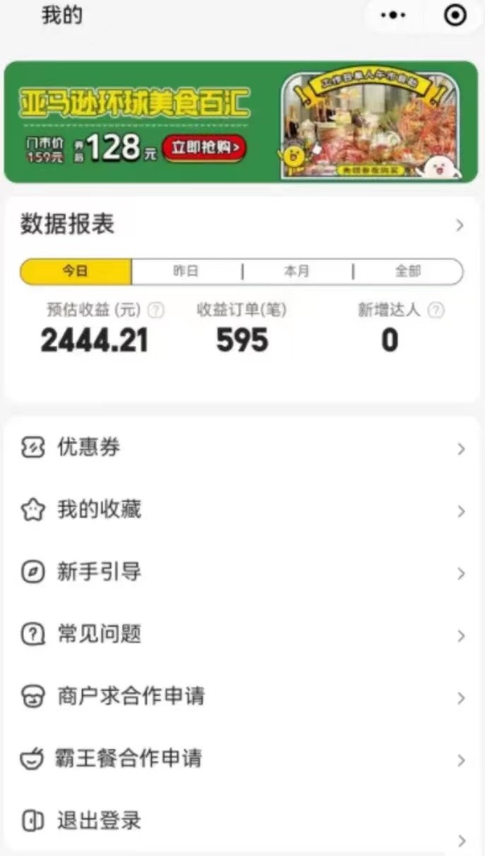美团拼好饭拉新，一单5元，小白看完直接操作赚钱，闭眼日入2000+！-<a href=