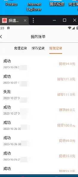 （7991期）最新漂流瓶聊天平台半自动挂机玩法，单窗口日收益30-50+【永久脚本+使用…-<a href=