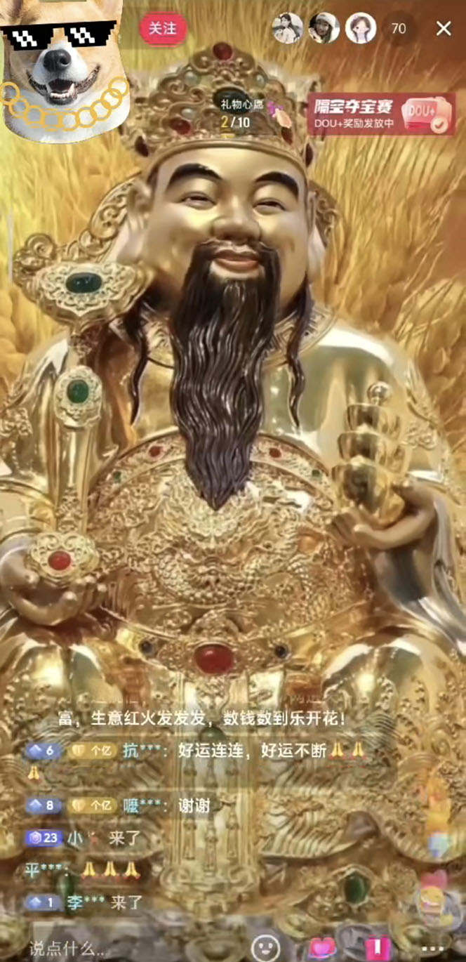 （4269期）抖音快手财神爷AI智能直播间 无需真人出镜实时互动 不封号礼物打赏赚到手软-<a href=
