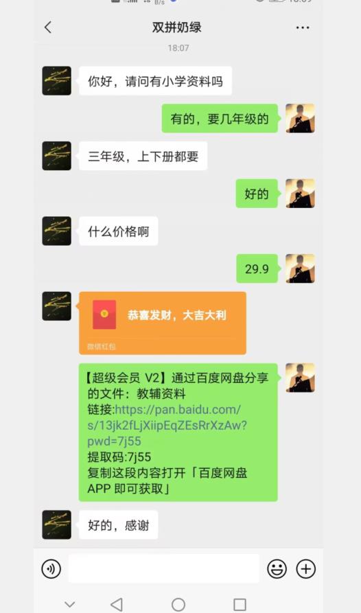 小红书卖小学资料，蓝海项目，红利期长，个人实测可月入五位【揭秘】-<a href=