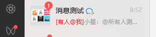 （6782期）微信暴力推广，个人微号在企业外部群可以无限@所有人【软件+教程】-<a href=