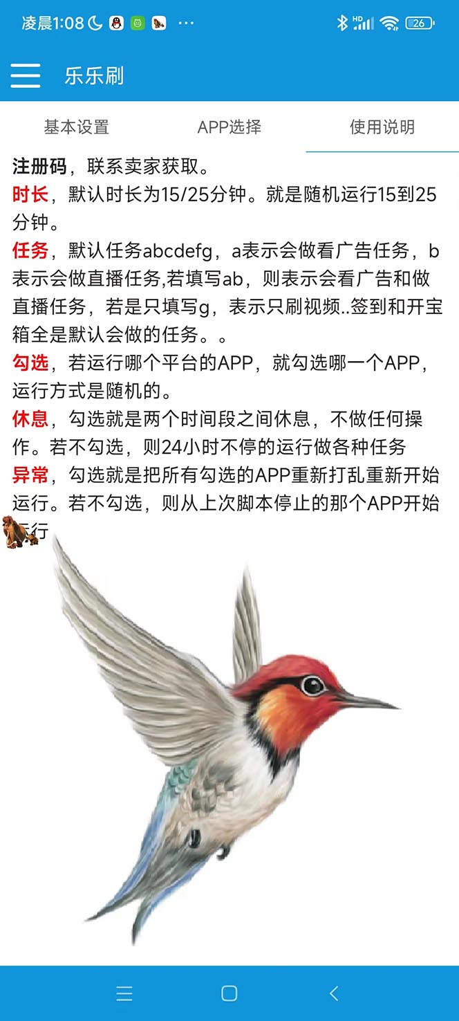 （5192期）外面收费1980的全平台短视频挂机项目 单窗口一天几十【自动脚本+教程】-<a href=