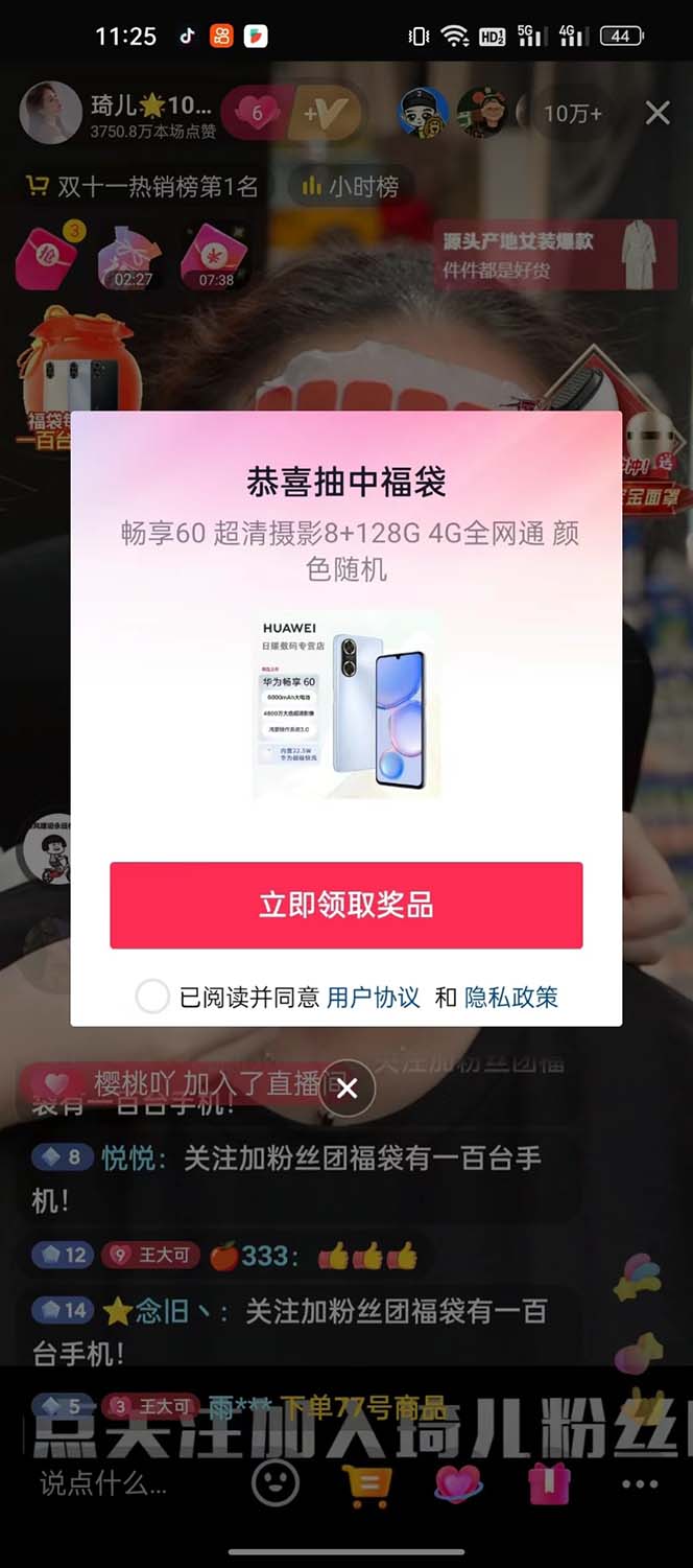 （7819期）外面收费1288多宝抖AI智能抖音抢红包福袋脚本，防风控单机一天10+【智能…-<a href=