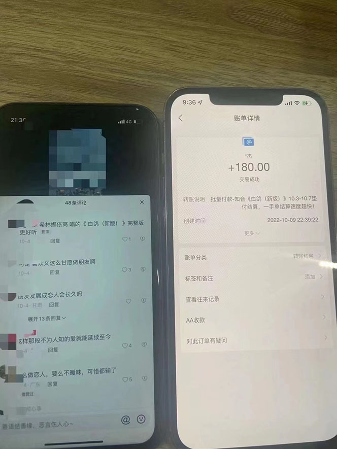 （4043期）外面收费1980抖音音乐接任务赚钱项目【任务渠道+详细教程】-<a href=