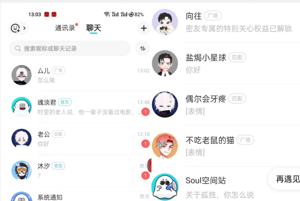 【全网首发】价值5000 Soul无限关注不屏蔽​精准引流创业粉-<a href=