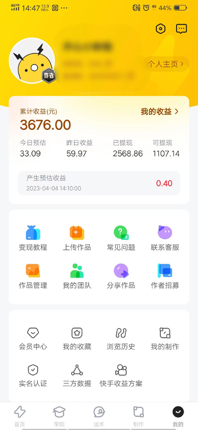 （5452期）表情包8.0玩法，搞笑撩妹表情包取图小程序 收益10分钟结算一次 趋势性项目-<a href=
