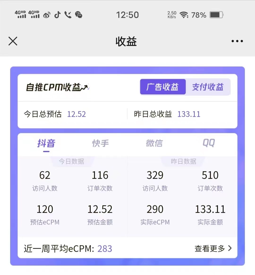 小程序创作者之苹果手机黑科技玩法，每天多赚50块，可批量操作-<a href=