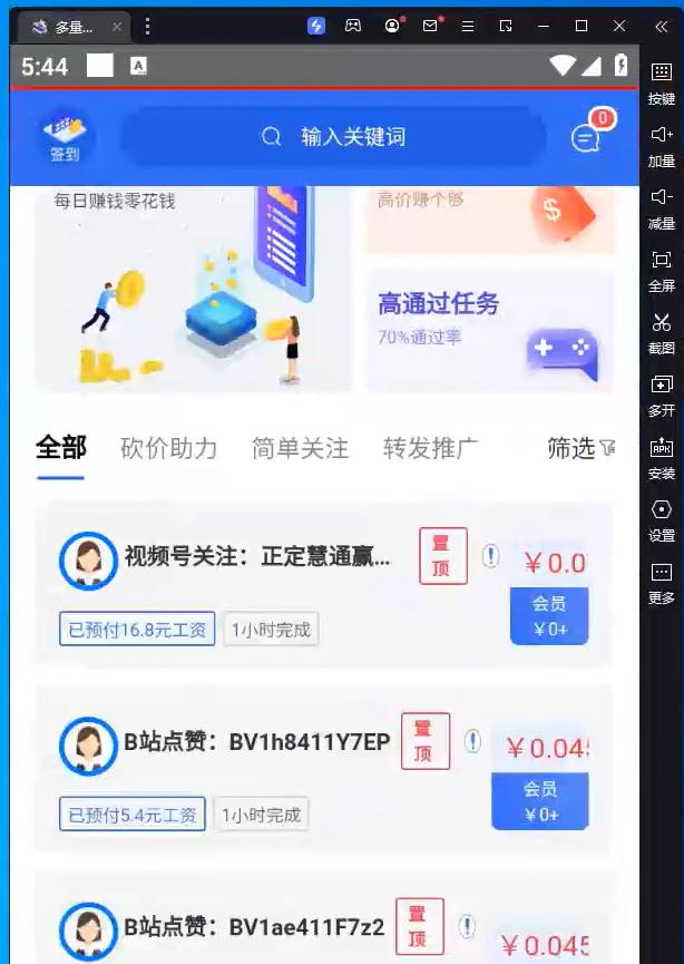 （4201期）最新哔哩哔哩挂机项目，单窗口5-10元【永久脚本+详细教程】-<a href=