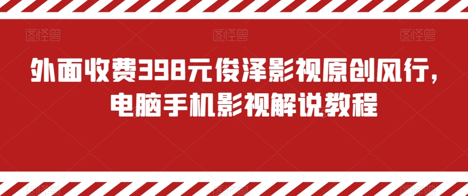 闲鱼电商新手运营教程，闲鱼副业零风险赚钱秘籍-<a href=