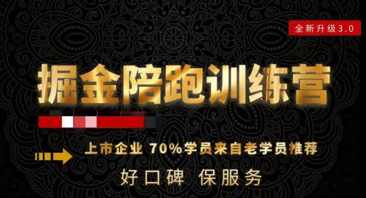 180天全程陪跑训练营：各行业案例深入解析，短视频账号全案操盘，直播人货场全方面讲解，付费投流推广实操经验-<a href=