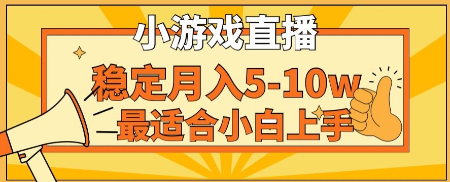 寒假新风口玩就挺秃然的月入5-10w，单日收益3000+，每天只需1小时，最适合小白上手，保姆式教学-<a href=