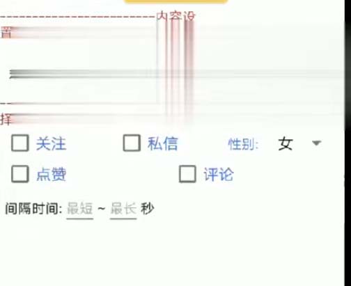 （8447期）【引流必备】探遇漂流瓶全自动引流脚本，引流色粉必备神器嘎嘎上量【引…-<a href=