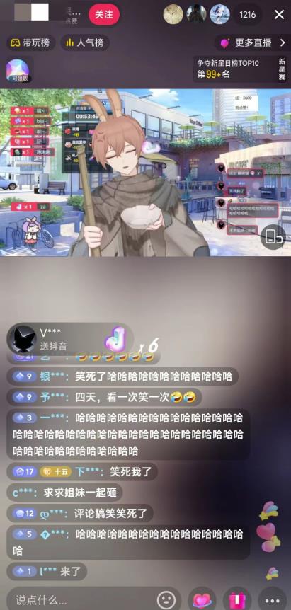 抖音最新最火虚拟形象无人直播整蛊玩法砸礼物教程（视频开播教程+全套工具软件）-<a href=