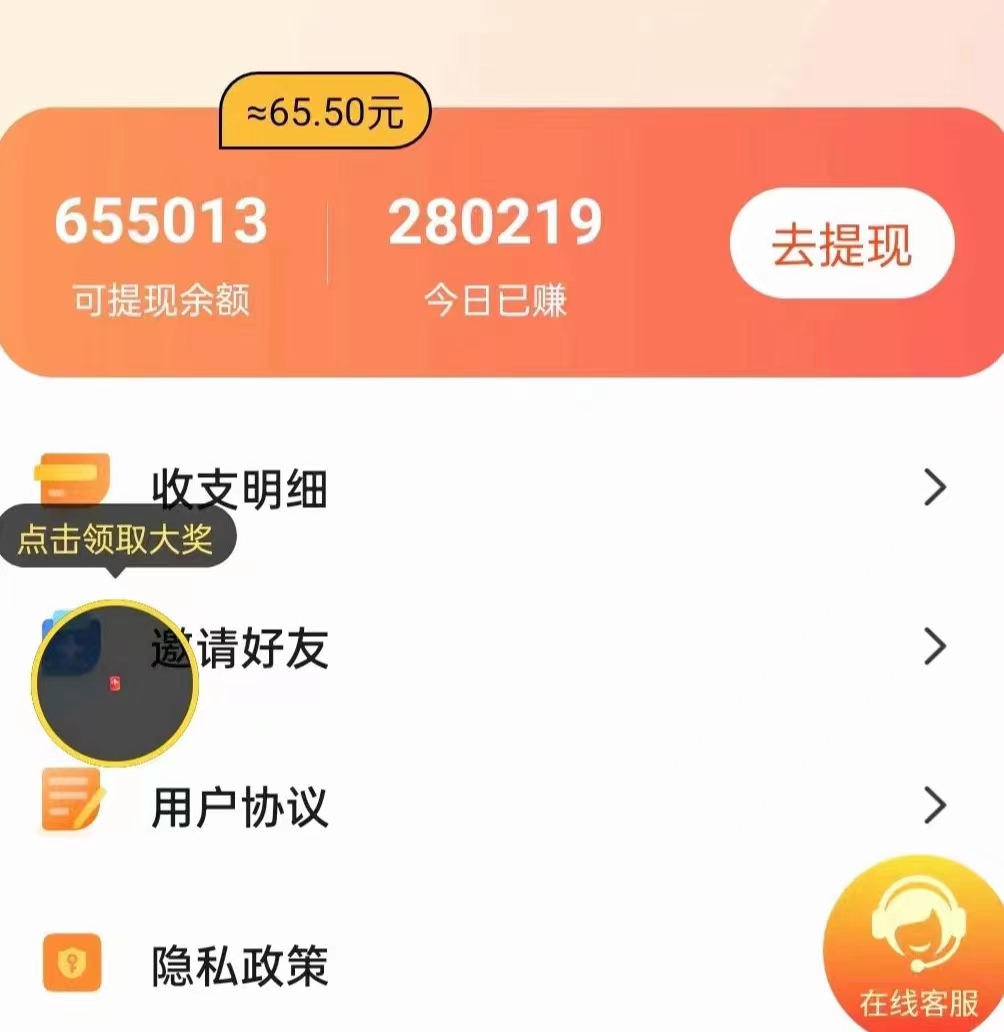 （8572期）手机简单看广告撸收益，单机日收益50-150+，有手机就能做，可批量放大-<a href=
