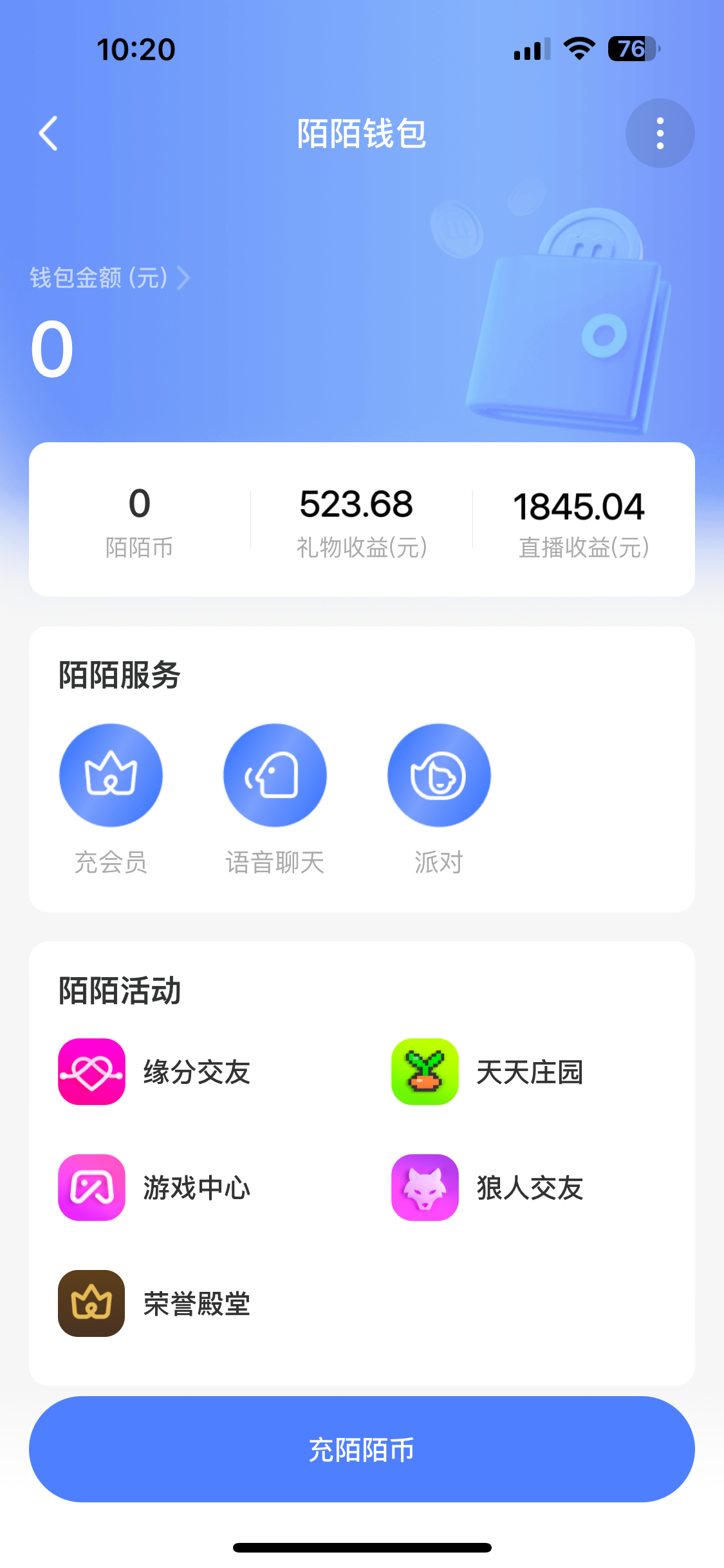 （8939期）靠陌陌24小时无人直播，日入500+，多种变现方式，落地保姆级教程-<a href=