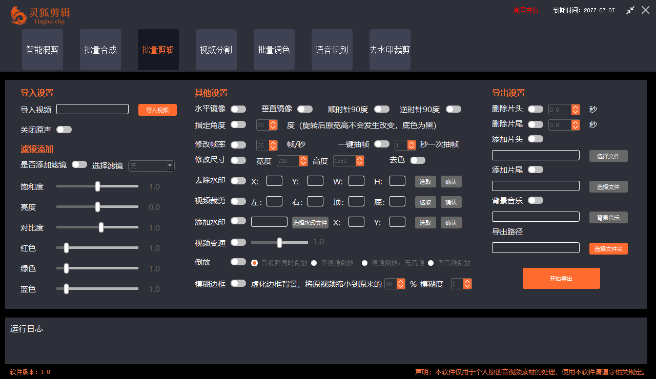 （8559期）灵狐视频AI剪辑+去水印裁剪+视频分割+批量合成+智能混剪【永久脚本+详…-<a href=