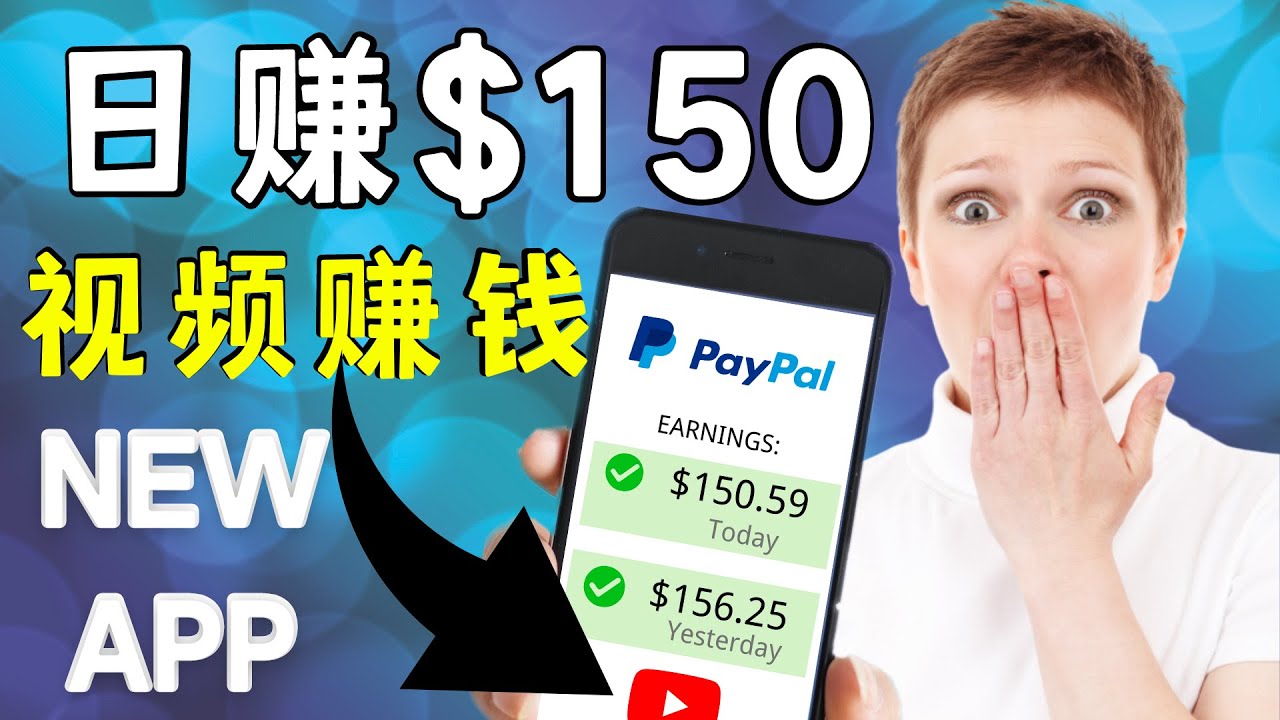 （4372期）看YouTube视频赚钱2022 每天赚$150｜手机也能轻松操作的youtube 赚钱-<a href=