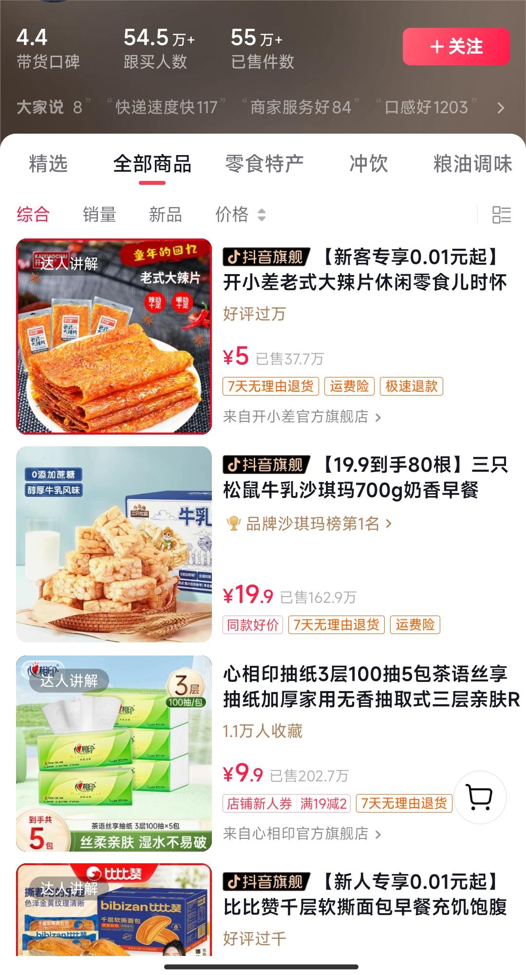 （8859期）独特视频形式，轻松拉爆橱窗销量，月入2万+，从0到1的实战教程！-<a href=