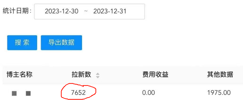 （8581期）纯搬运做网盘拉新一单7元，最高单日收益40000+（保姆级教程）-<a href=