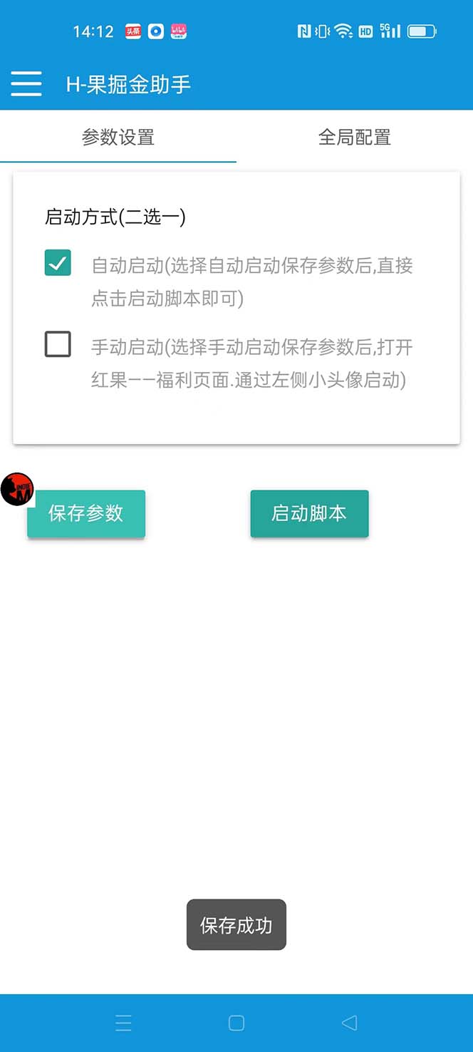 （8393期）最新红果短剧广告掘金挂机项目，卡包看广告，单机一天20-30+【自动脚本+…-<a href=