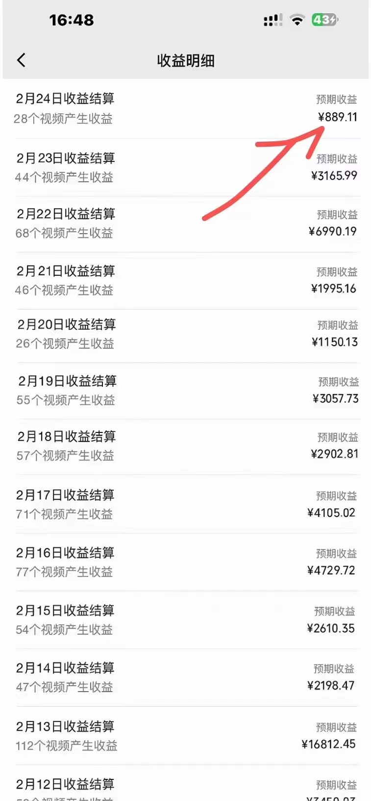 （9107期）视频号创作者分成计划收益爆炸玩法，一分钟一条原创视频，单条作品收益500+-<a href=