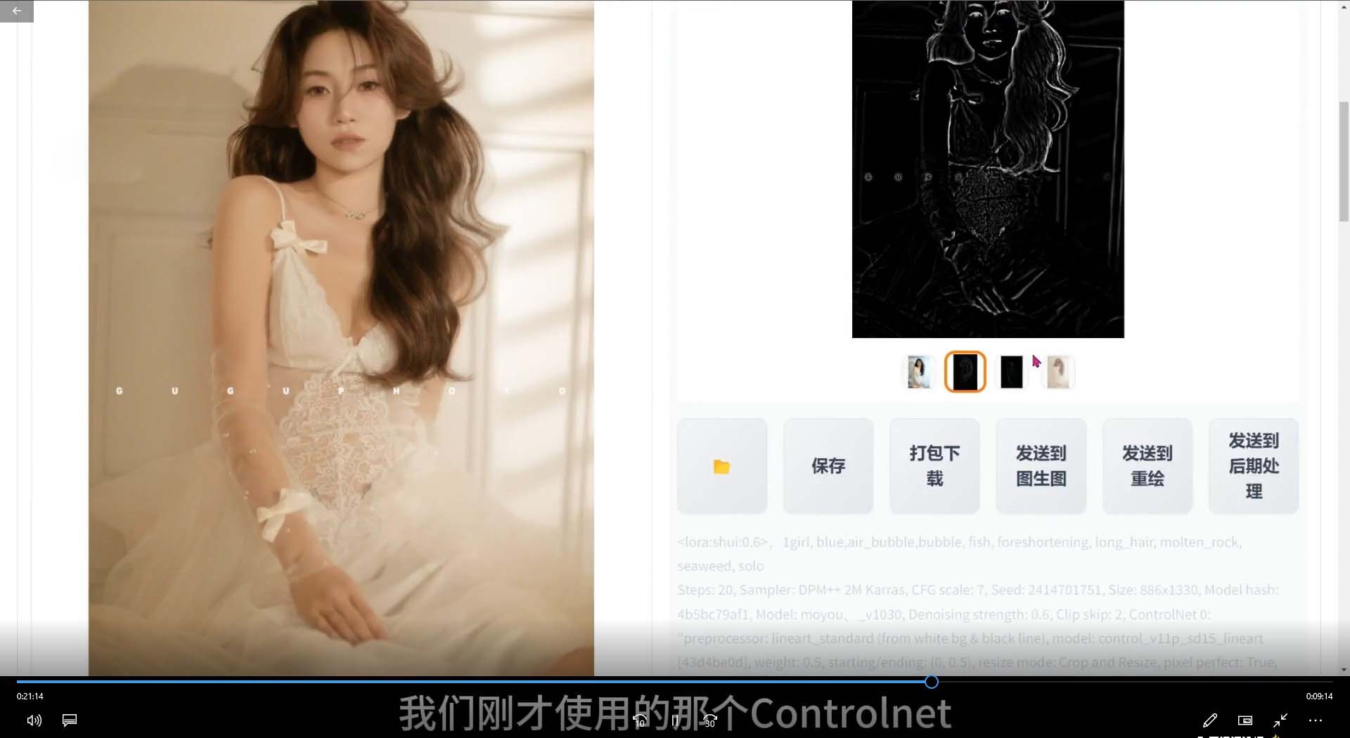 （8727期）2024年AI辅助摄影人工智能商业应用摄影课程（37节课）-<a href=