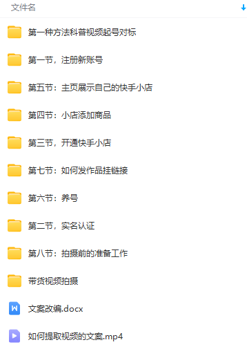（9126期）快手无人直播项目，外面卖1900的全新玩法-<a href=